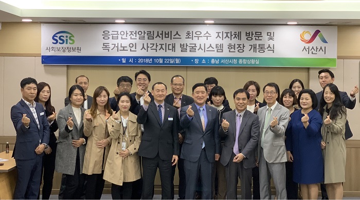 사회보장정보원,「독거노인 사각지대발굴 시스템」개통