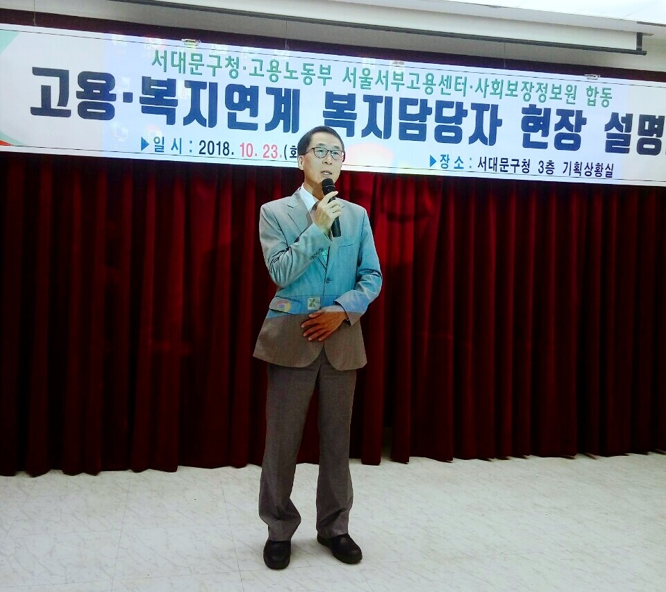 사회보장정보원, 서울지역 복지공무원대상으로 저소득층 일자리「고용복지+센터」 의뢰 교육 시작
