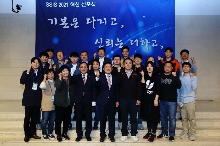 사회보장정보원, 2018년 SSIS 2021 혁신 선포