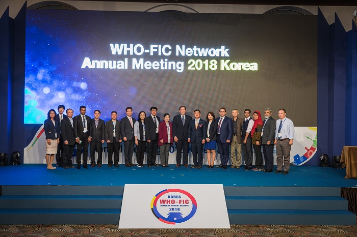 2018년 WHO-FIC 네트워크 연례회의 한국 개최
