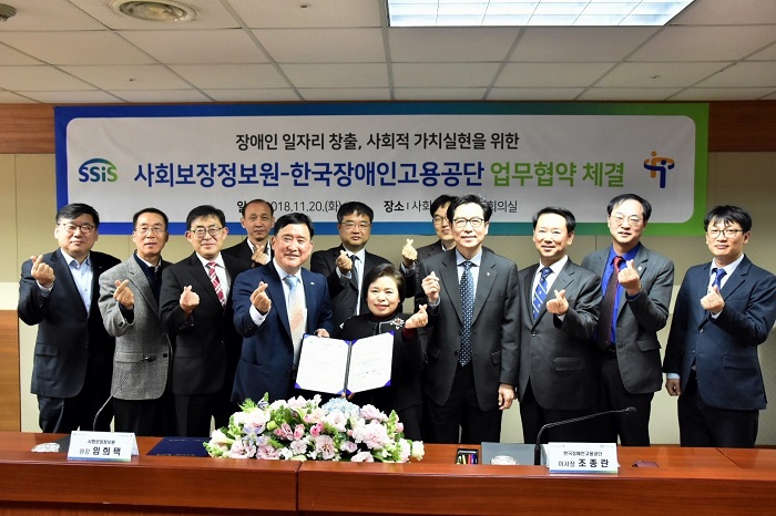 사회보장정보원, 한국장애인고용공단과 장애인 일자리 창출을 위한 업무협약 체결