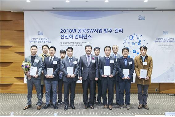 사회보장정보원, 2018년 공공SW사업 발주·관리 모범 기관 선정 및 우수발주자 장관상 수상