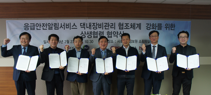 사회보장정보원, 응급안전알림서비스 선도에 나서