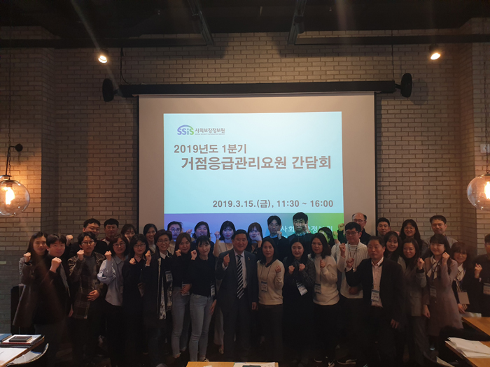 응급안전알림서비스 소통협력 간담회 개최