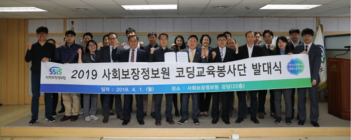 장애학생의 정보화 능력을 향상시키고 건강한 재활을 돕기 위한 코딩교육봉사단 발대식 개최