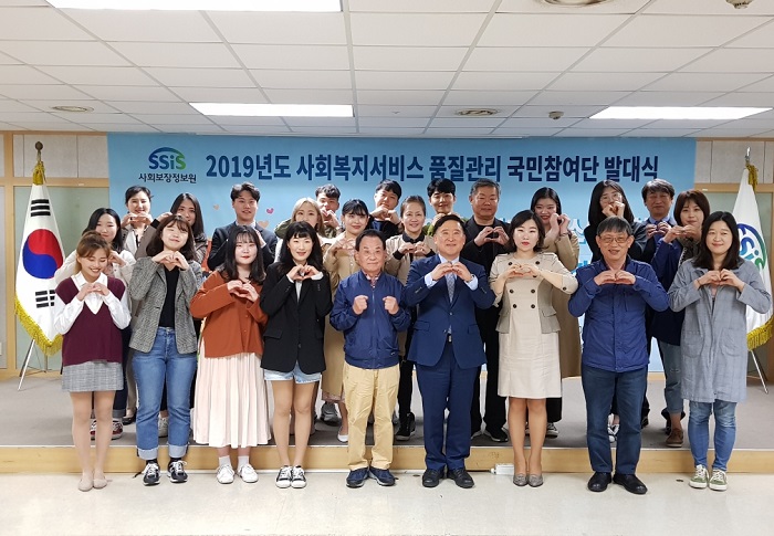 사회서비스 품질관리 국민참여단 발대
