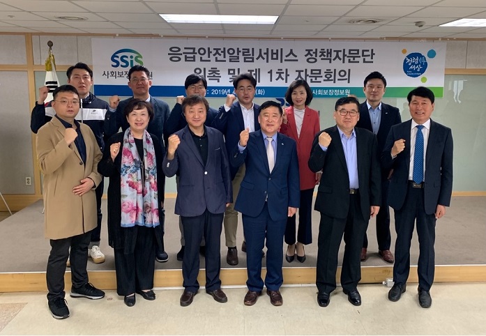 응급안전알림서비스 정책자문단 위촉