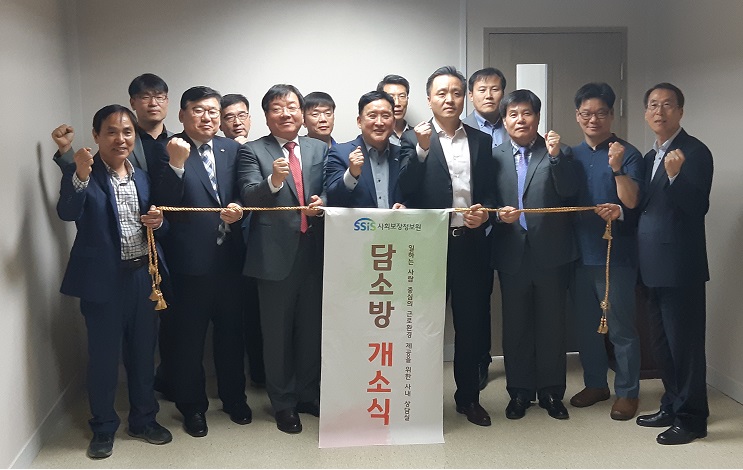 사회보장정보원, 담소방 열어 직원 정신건강 지원