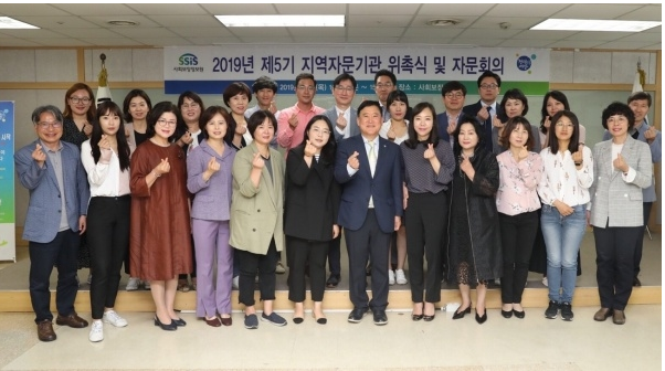 사회서비스 지역자문기관 위촉식 개최