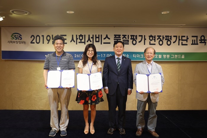 공정한 평가를 위한 사회복지서비스기관 현장평가위원 교육 추진 