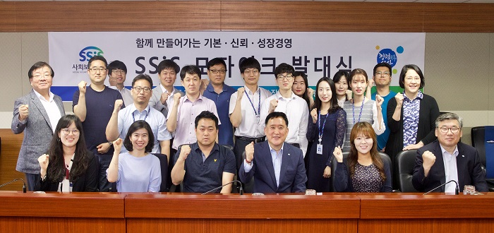 사회보장정보원, SSiS 모자이크 발대식 개최 