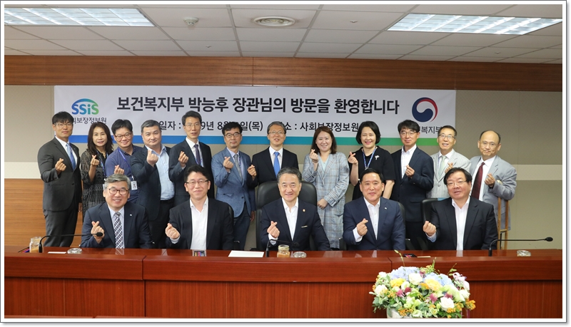 보건복지부 박능후 장관, 사회보장정보원 현장 방문