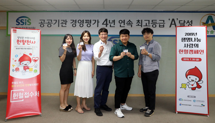 사회보장정보원, '생명나눔, 사랑의 헌혈 캠페인' 실시