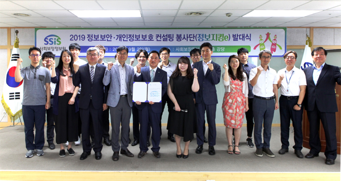 사회복지시설 개인정보보호를  위해 「정보지킴e」가 뜬다!