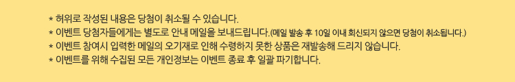사회보장정보원 뉴스레터 구독 이벤트