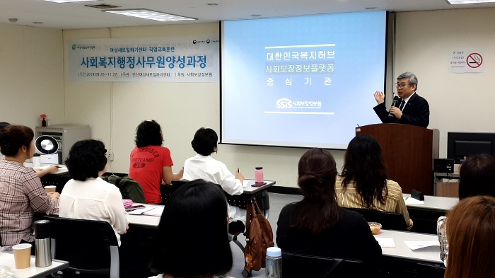 사회보장정보원, 안산 여성인력개발센터 경력단절 여성 교육 지원