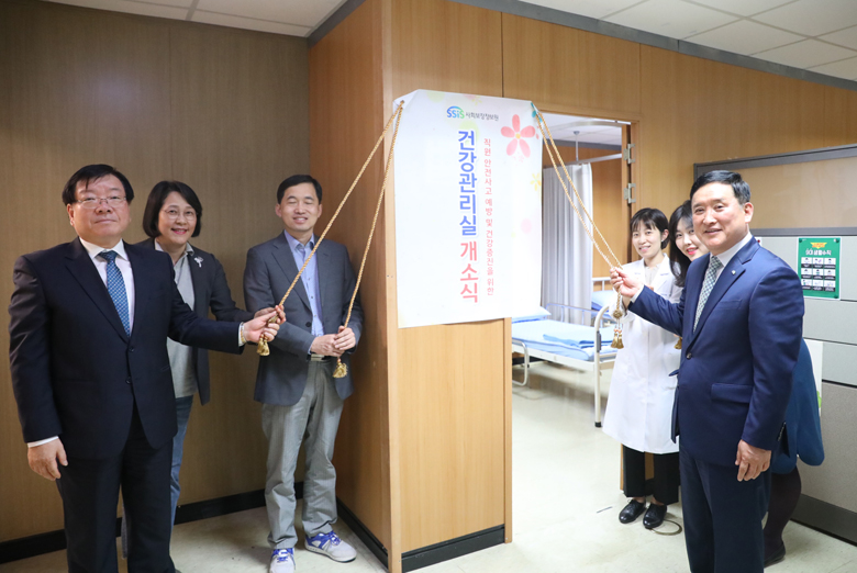 사회보장정보원 건강관리실 개소식