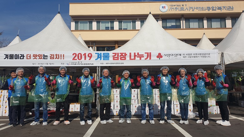 사회보장정보원, '노사가 함께하는 겨울 김장나누기' 행사 참여
