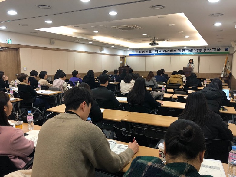 사회보장정보원, 사회서비스 제공기관 품질관리 역량 강화 위한 교육 개최
