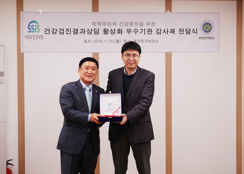 국가건강검진결과 사후관리 우수 보건기관 현장경영