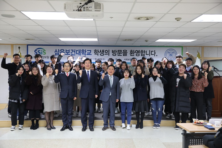 사회보장정보원, 삼육보건대학교 학생대상 사회적가치 실현