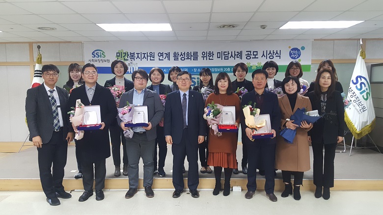 사회보장정보원 복지자원 활용의 진수를 보여주다