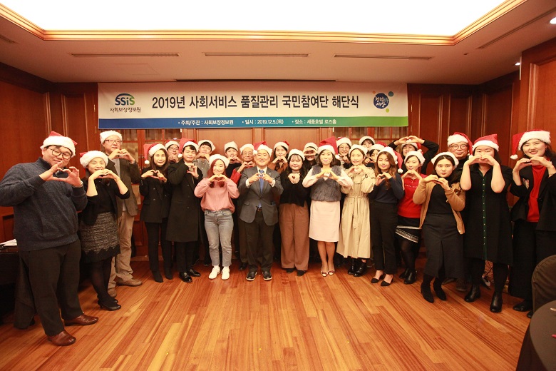 사회보장정보원, 국민참여단 2기 해단식 개최