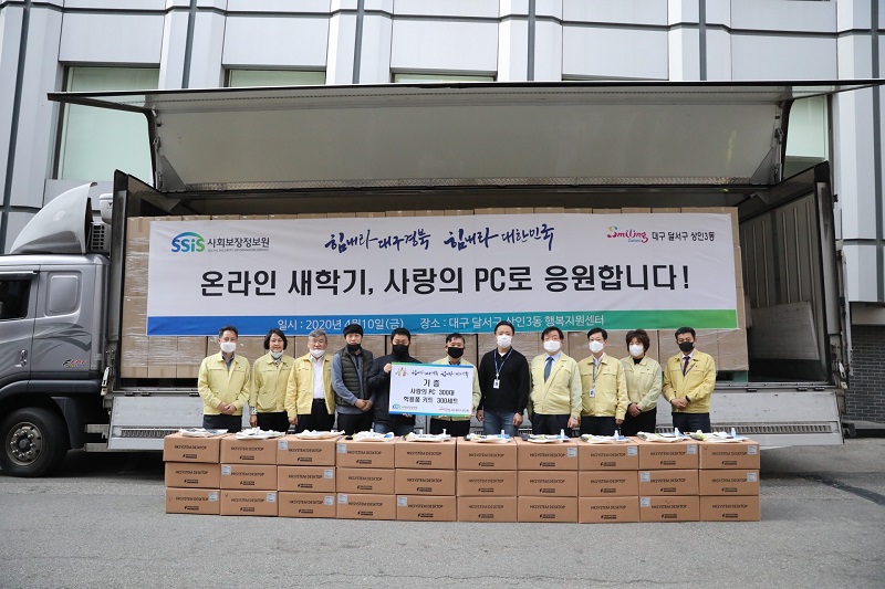 사회보장정보원, 교육 PC 기증으로  특별재난지역 취약계층 학생의 온라인 개학 돕다