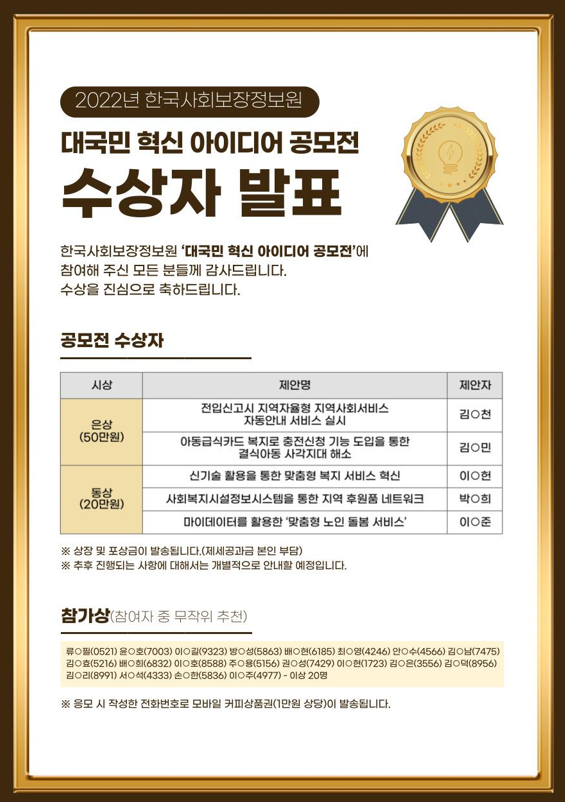 external_image 공모전 결과발표 포스터