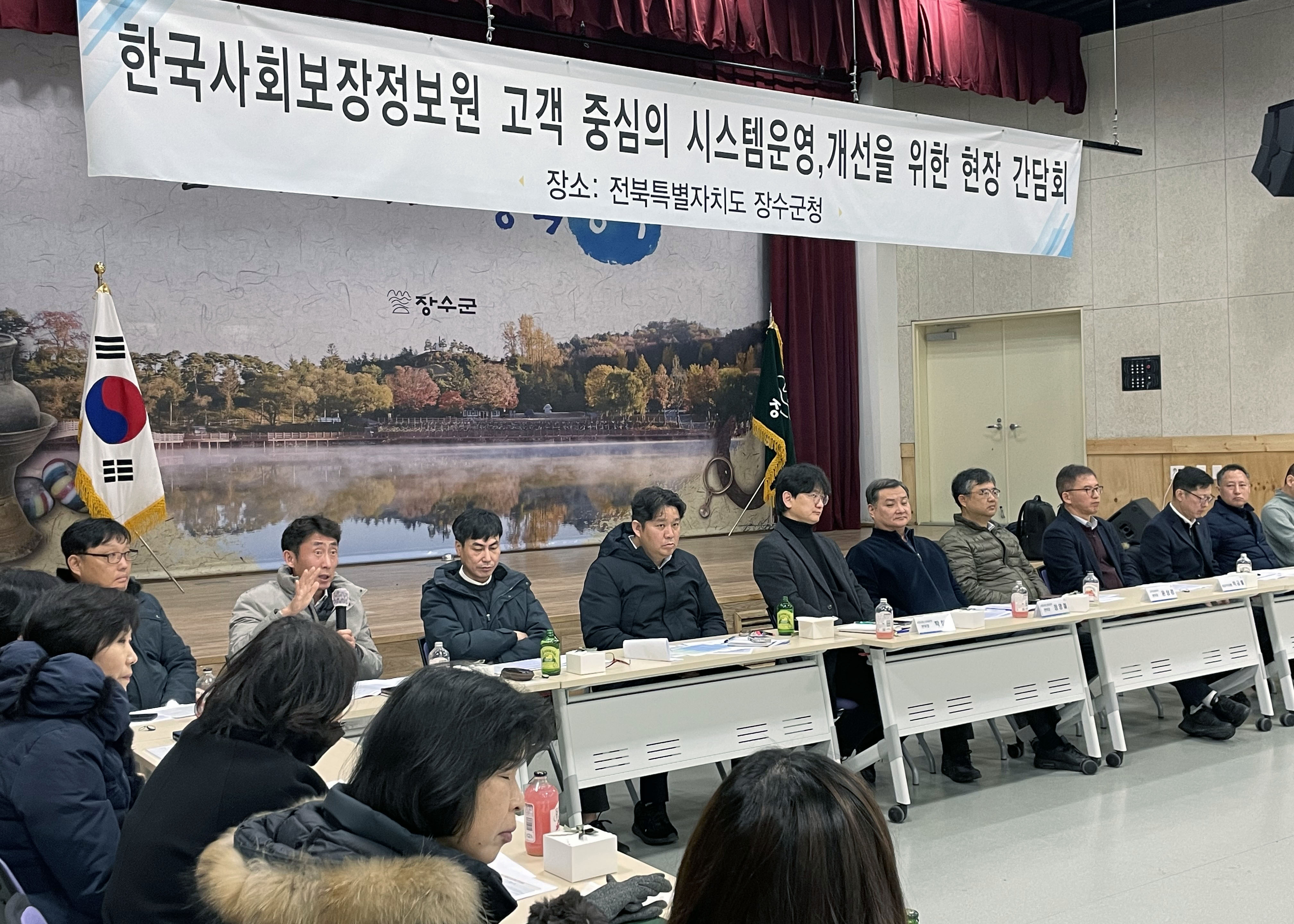 한국사회보장정보원이 30일 전북특별자치도 장수군청에서 사회보장정보시스템 등 주요 시스템의 현장 간담회를 개최하고 있다