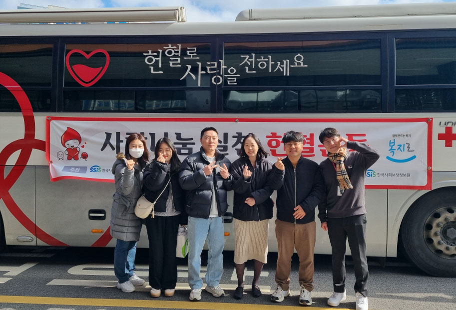 한국사회보장정보원 임직원들이 ‘사랑나눔 실천 헌혈운동’에 참여하고 있다.
