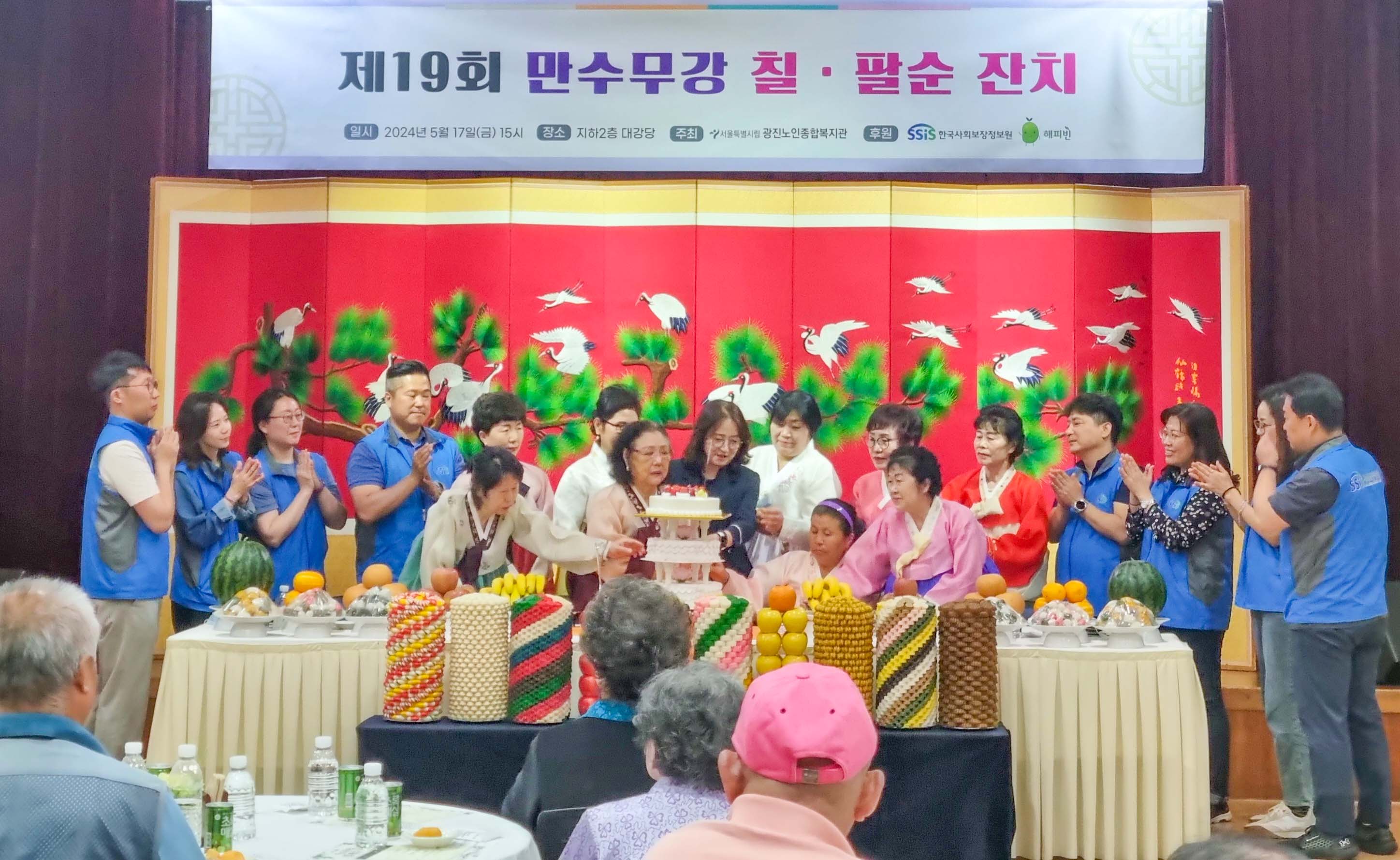 한국사회보장정보원 임직원들이 17일 광진노인종합복지관에서 '사례관리 어르신 칠팔순 잔치에 참여하고 있다
