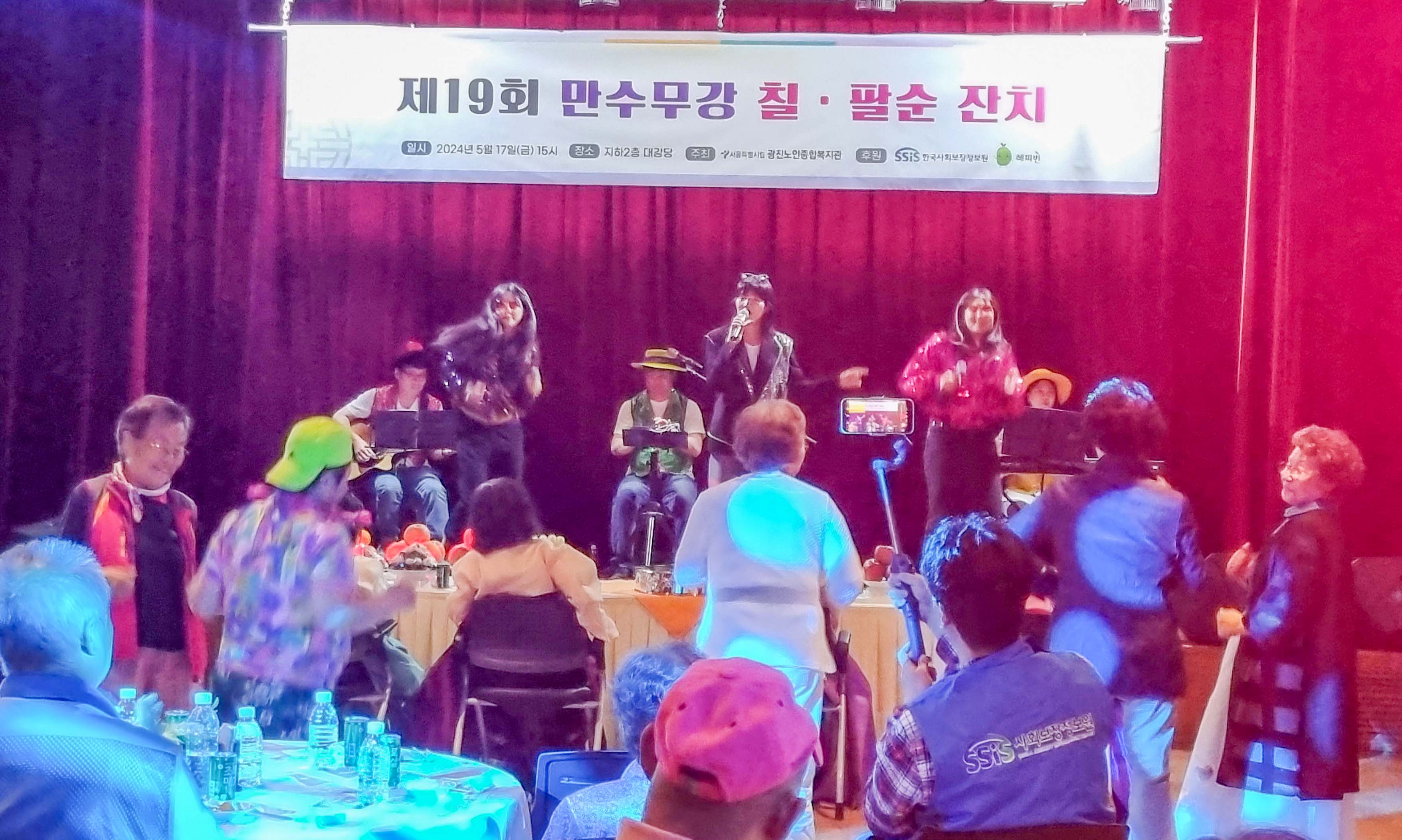 사례관리 어르신 칠팔순 잔치 축하공연