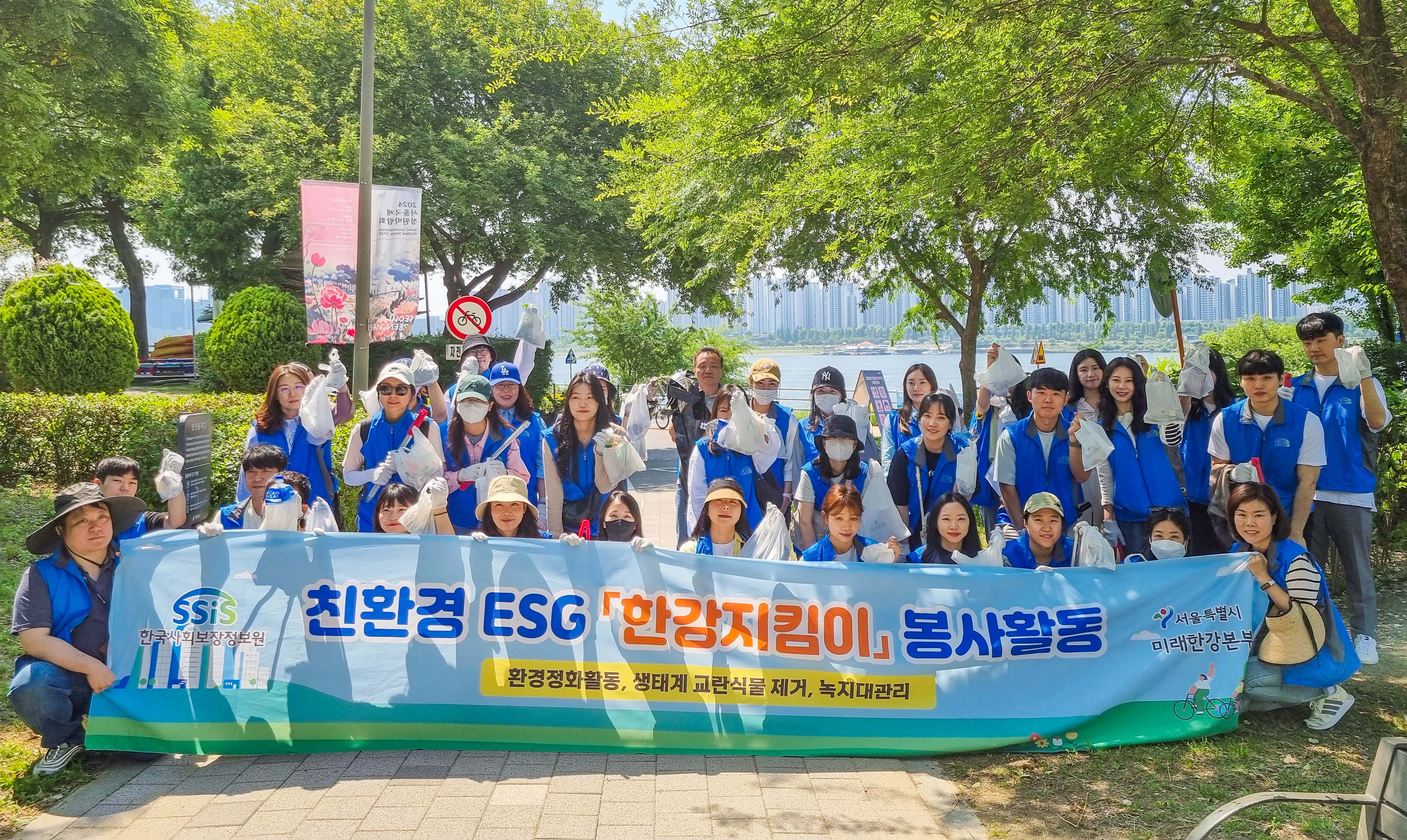 한국사회보장정보원 임직원들이 31일(금) 뚝섬한강공원에서 ‘한강지킴이’ 환경정화 활동에 참여하고 있다
