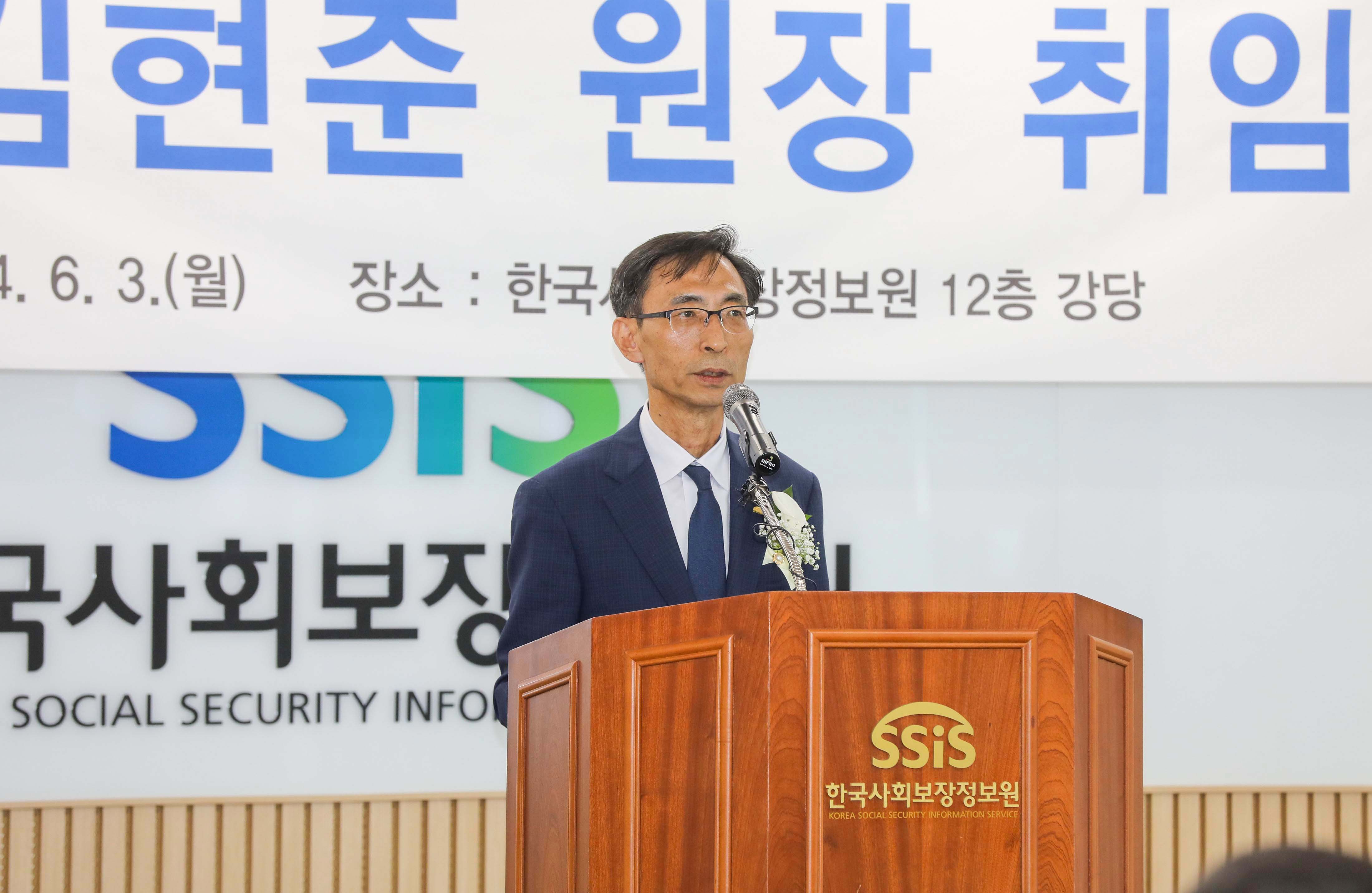 한국사회보장정보원 6대 김현준 원장(가운데)이 임직원에게 취임사를 하고 있다