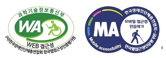 한국웹접근성인증평가원이 인증한 웹 접근성(공통) 및 복지로 모바일 앱 접근성 인증마크