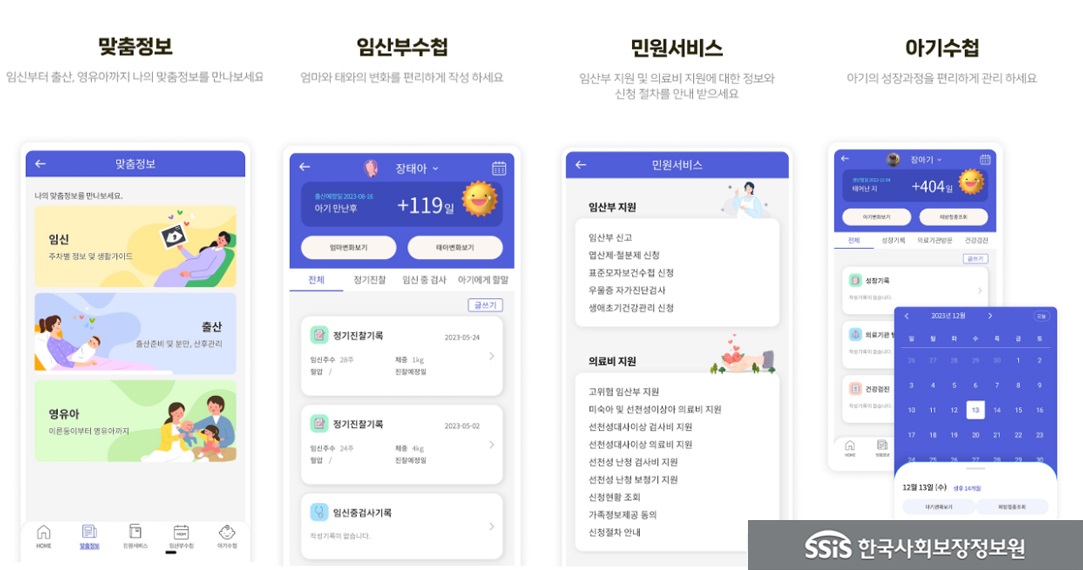 아이마중 앱 소개