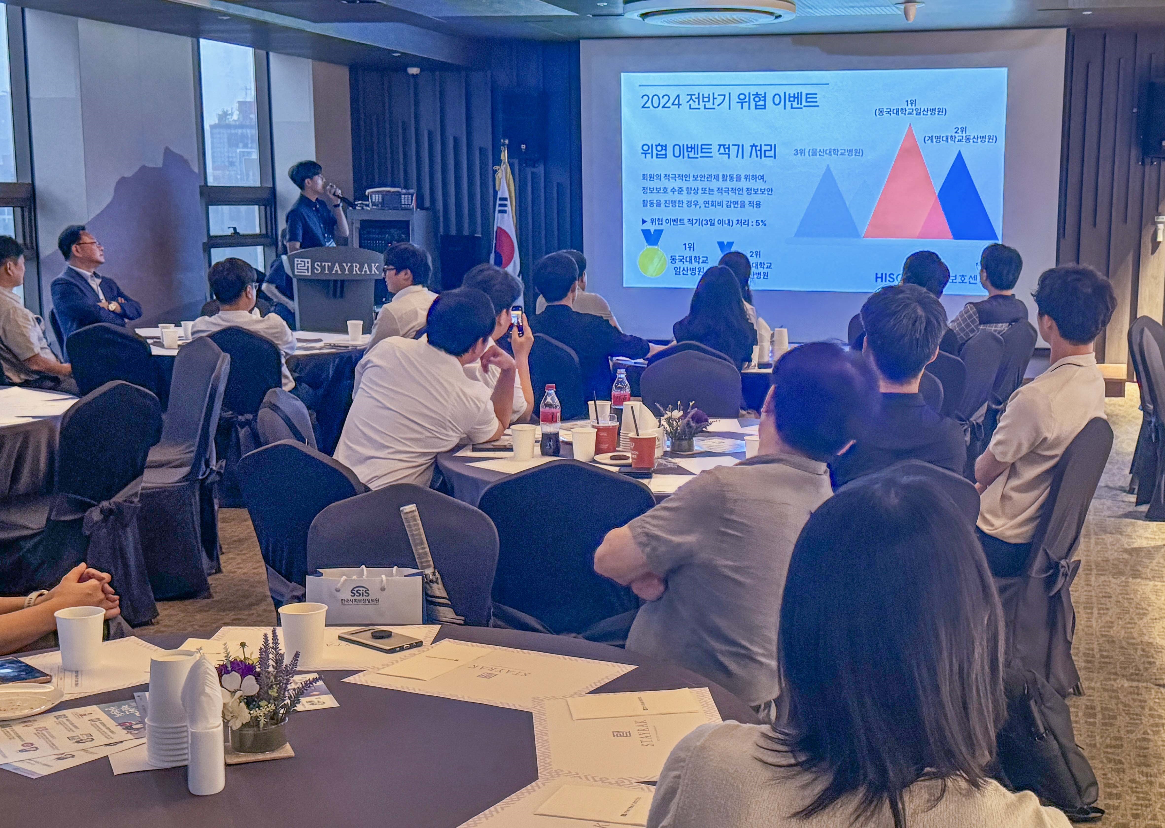 한국사회보장정보원 의료정보보호센터에서 의료기관 관계자들을 대상으로 정보보호 역량 교육 및 간담회를 하고 있다