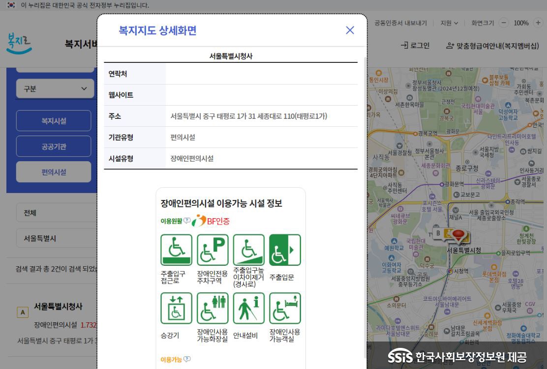 복지지도 상세화면