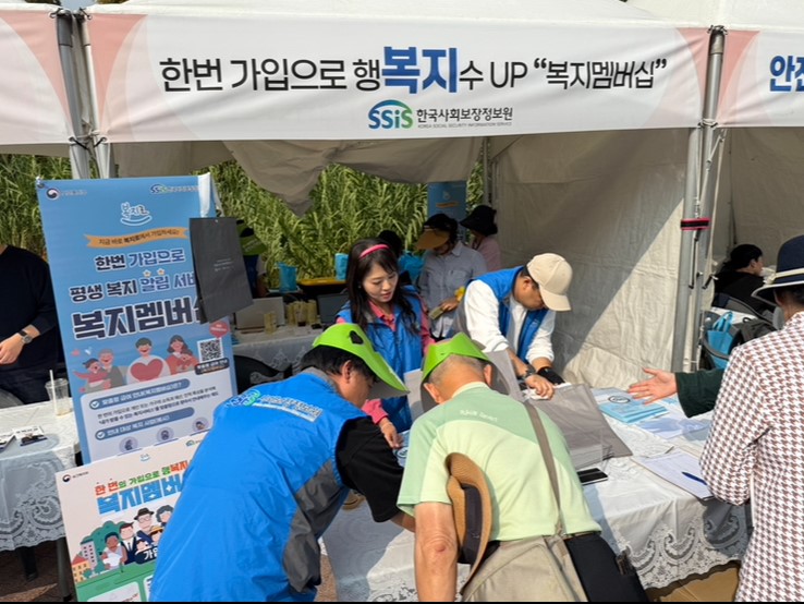 [한국사회보장정보원 임직원들이 11일(금) 어린이대공원에서 지역주민을 대상으로 복지멤버십 홍보 부스를 운영하고 있다./한국사회보장정보원]