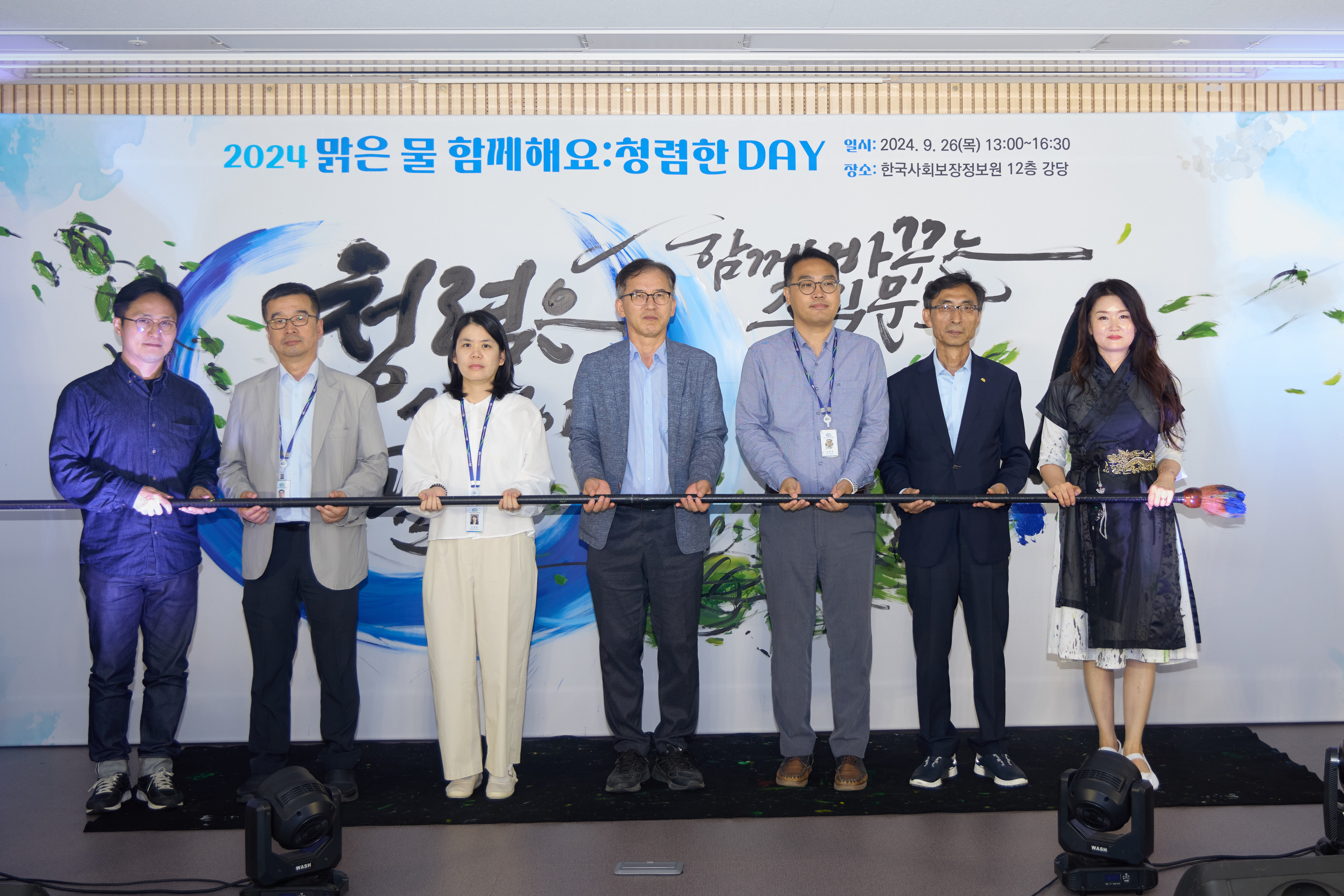 [김현준 한국사회보장정보원장(우측 두번째)이 &lsquo;맑은 물 함께해요&rsquo; 행사에서 청렴윤리경영을 선포하고 직원들과 기념촬영을 하고 있다./한국사회보장정보원]