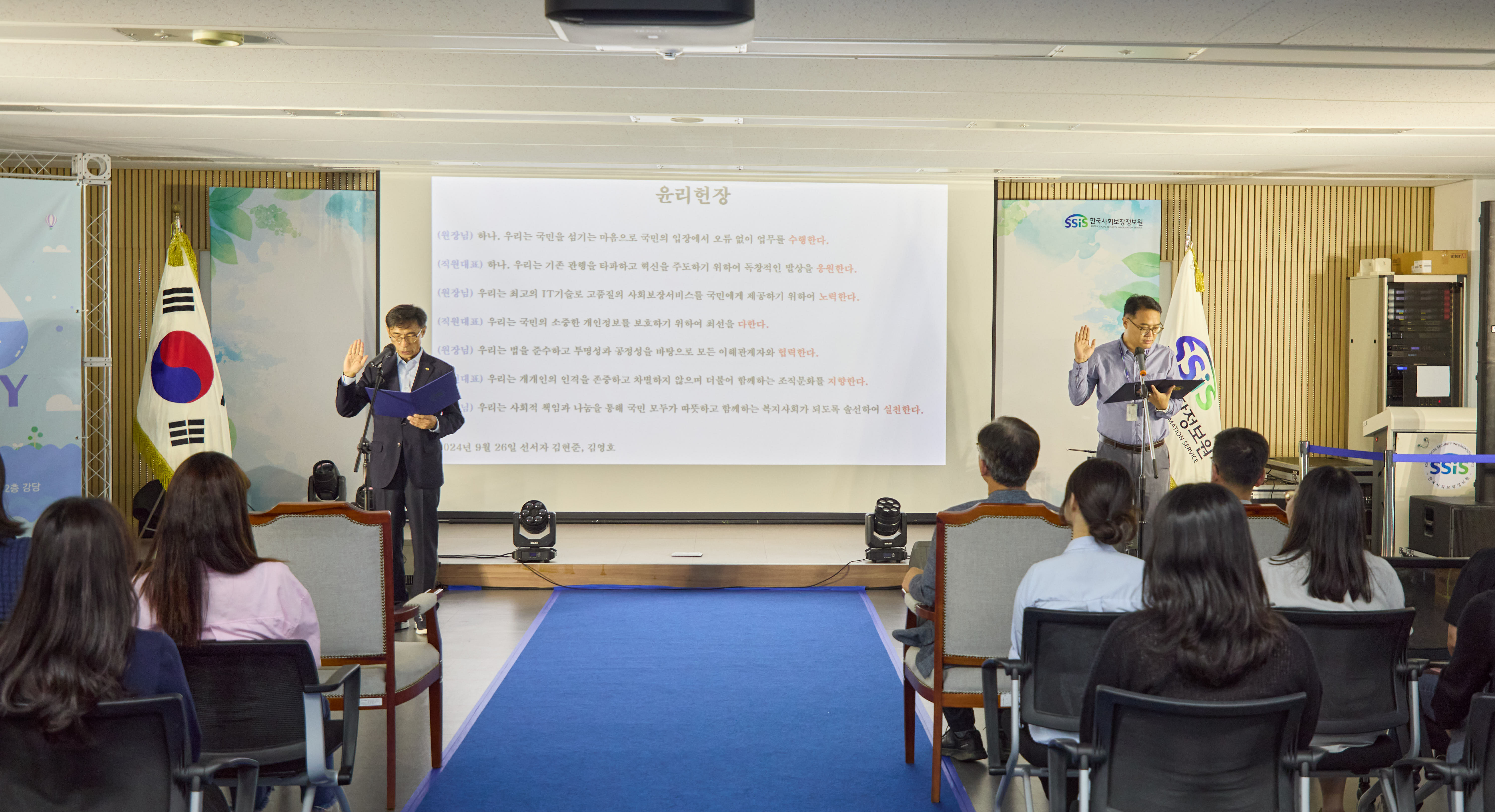 [김현준 한국사회보장정보원장(좌측)이 &lsquo;맑은 물 함께해요&rsquo; 행사에서 청렴윤리경영을 선포하고 있다./한국사회보장정보원]