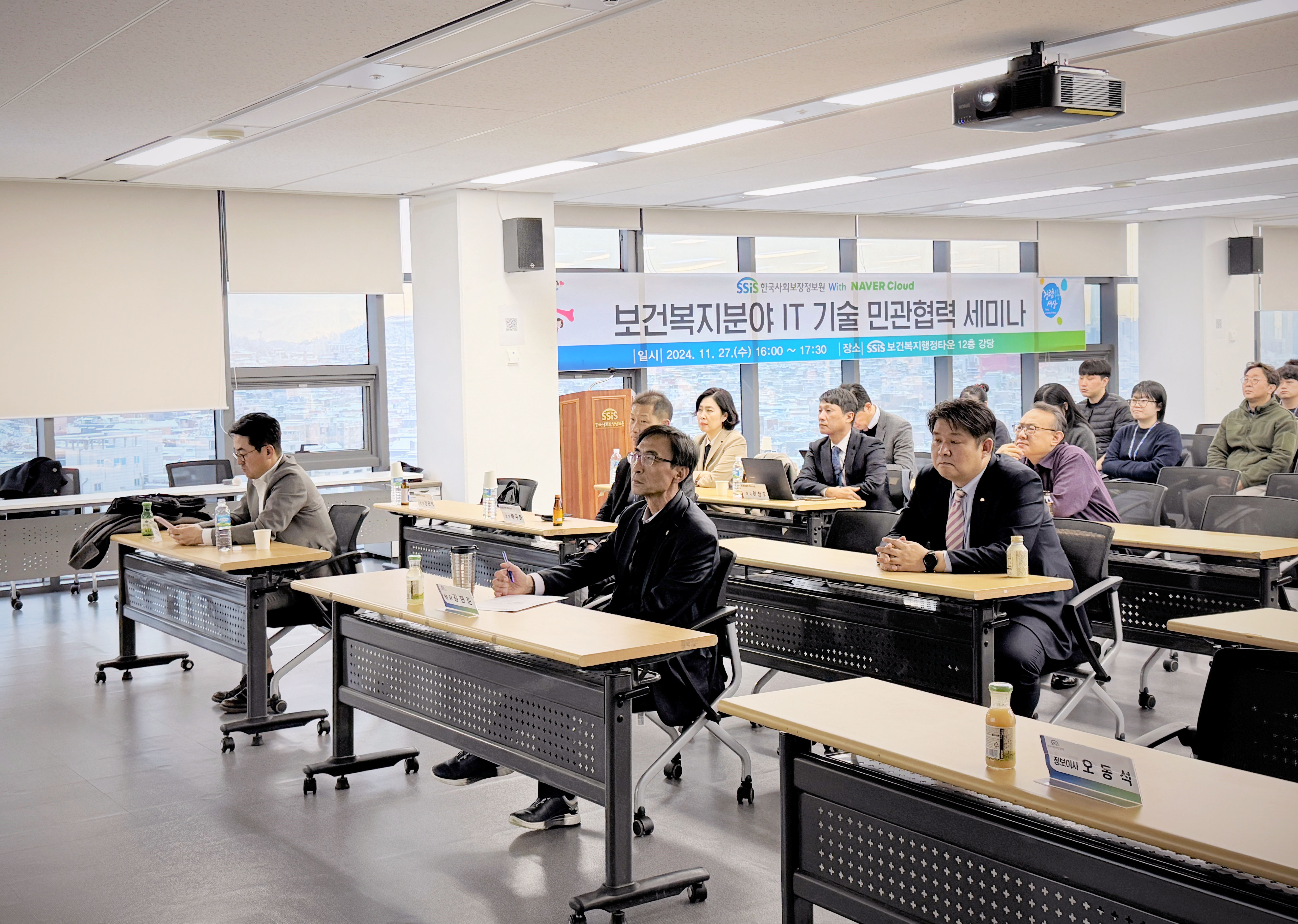네이버클라우드 민관협력