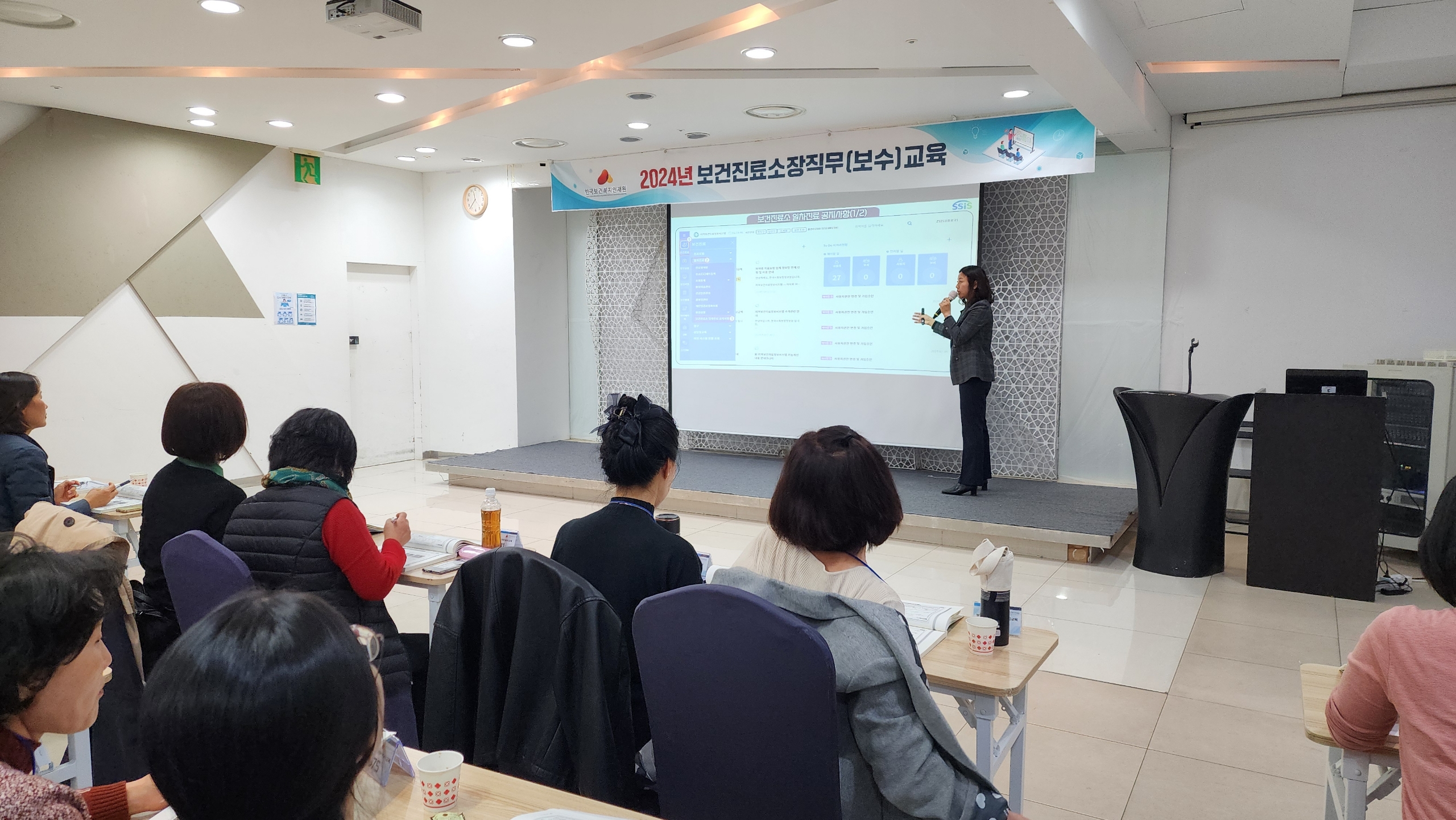 보건진료소장 직무교육