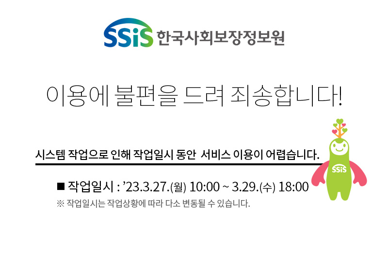 ̿뿡   ˼մϴ! ý ۾  ۾Ͻ    ̿ ƽϴ. ۾Ͻ : 23.3.27.() 10:00 ~ 3.29.() 18:00 ۾Ͻô ۾Ȳ  ټ   ֽϴ.