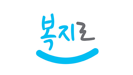 취약계층 여름나기 지원… 취약계층 위한 고효율 냉방 가전 구매비용 지원 정보 복지로에서 확인하세요.