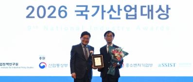'2026 국가산업대상' 인재육성 부문 대상 수상