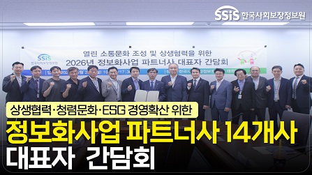 2026년 제1차 정보화사업 파트너사 대표자 간담회 개최
